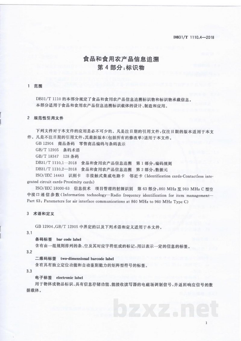 DB31/T 1110.4-2018食品和食用农产品信息追溯 第4部分:标识物 DB31/T 1110.4-2018食品和食用农产品信息追溯 第4部分:标识物
