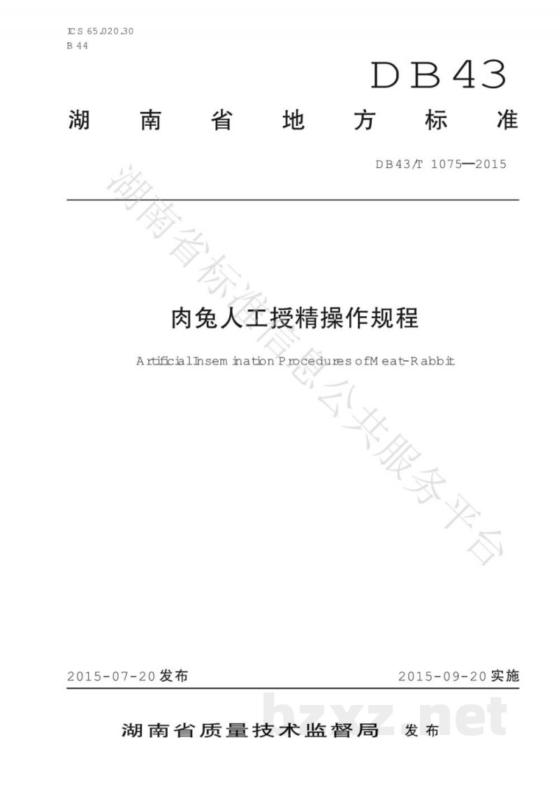 DB43/T 1075-2015肉兔人工授精操作规程 DB43/T 1075-2015肉兔人工授精操作规程
