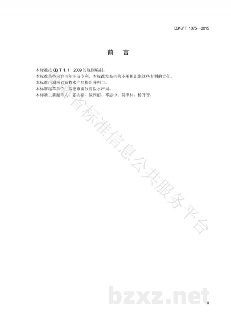 DB43/T 1075-2015肉兔人工授精操作规程 DB43/T 1075-2015肉兔人工授精操作规程