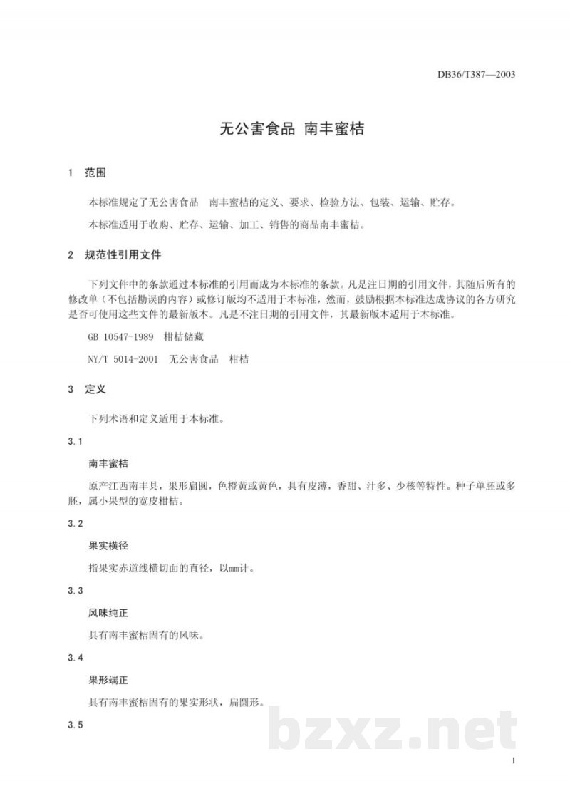 DB36/T 387-2003无公害食品 南丰密桔 DB36/T 387-2003无公害食品 南丰密桔
