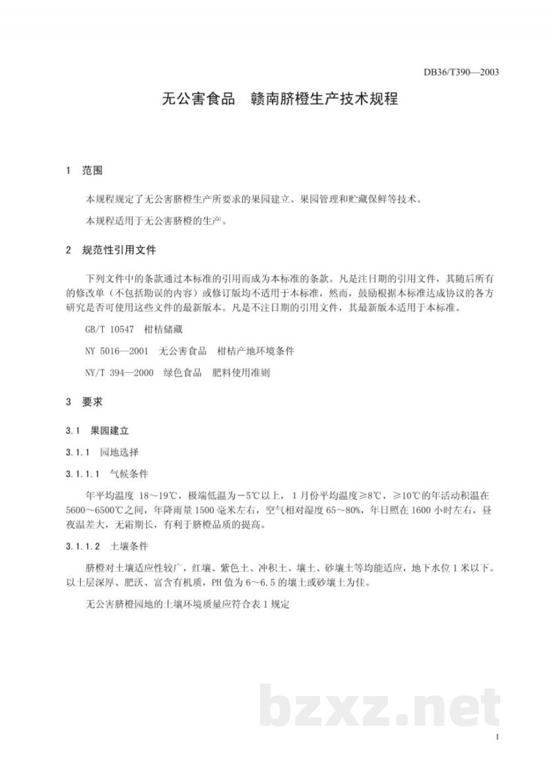 DB36/T 390-2003无公害食品 赣南脐橙生产技术规程 DB36/T 390-2003无公害食品 赣南脐橙生产技术规程