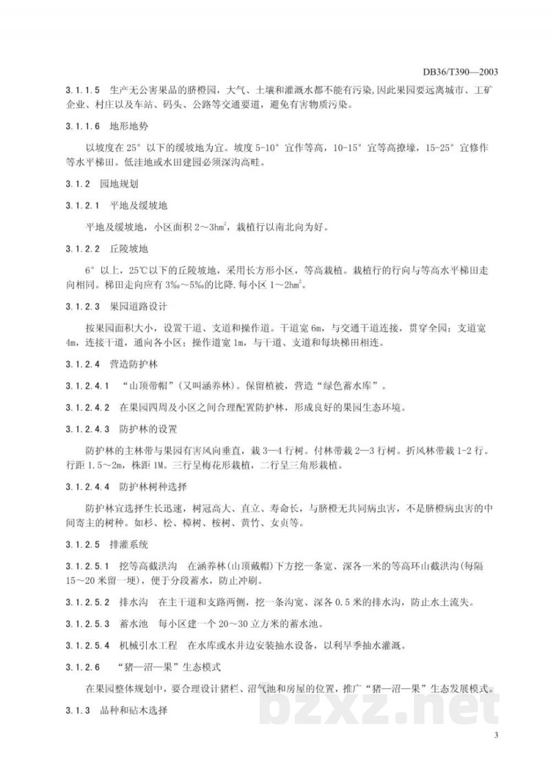 DB36/T 390-2003无公害食品 赣南脐橙生产技术规程 DB36/T 390-2003无公害食品 赣南脐橙生产技术规程