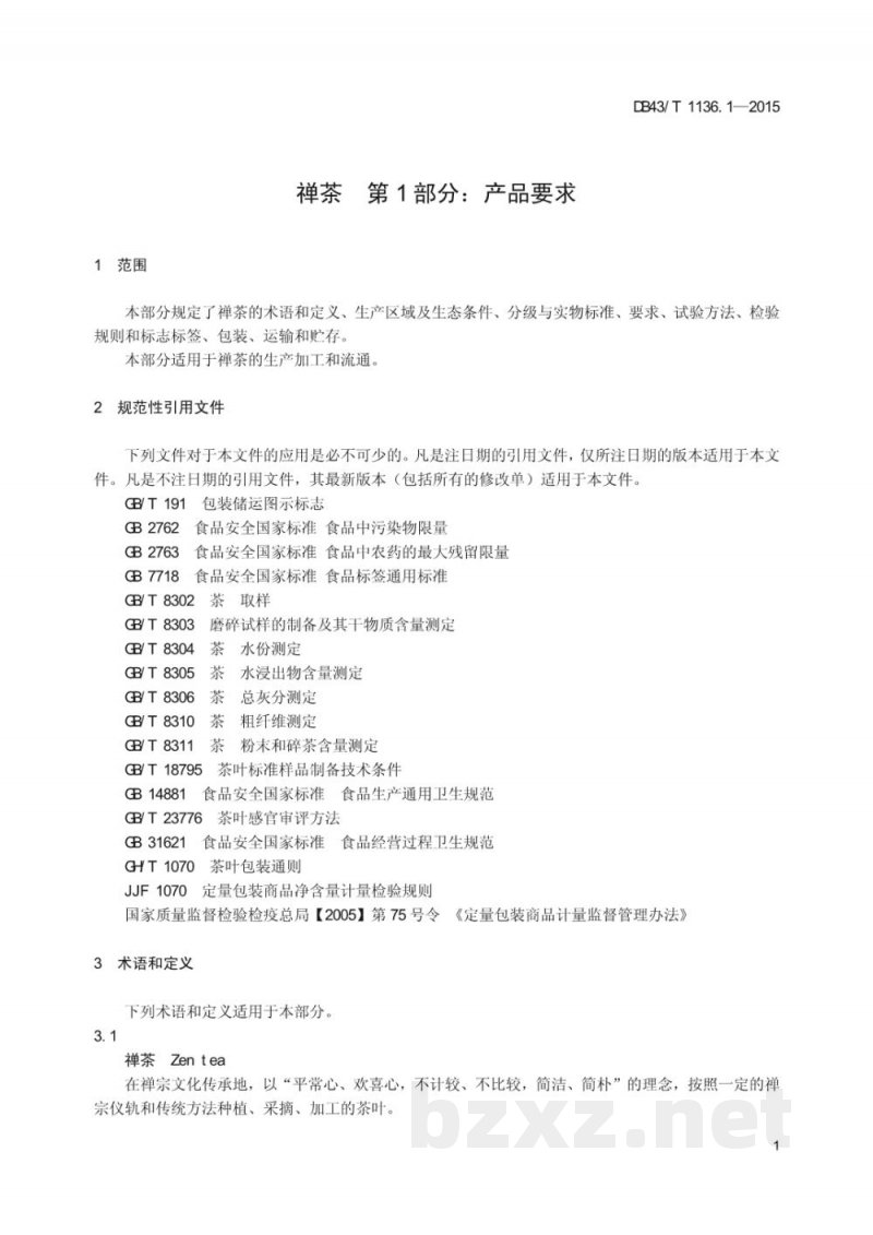 DB43/T 1136.1-2015禅茶 第1部分:产品要求 DB43/T 1136.1-2015禅茶 第1部分:产品要求