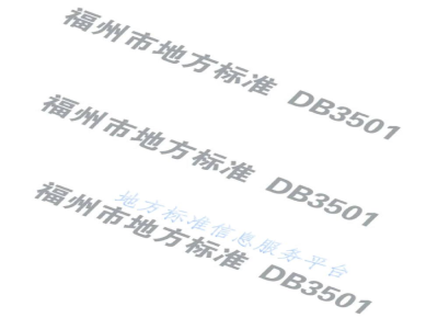DB3501/T 001-2021工业（产业）园区绿色低碳建设导则