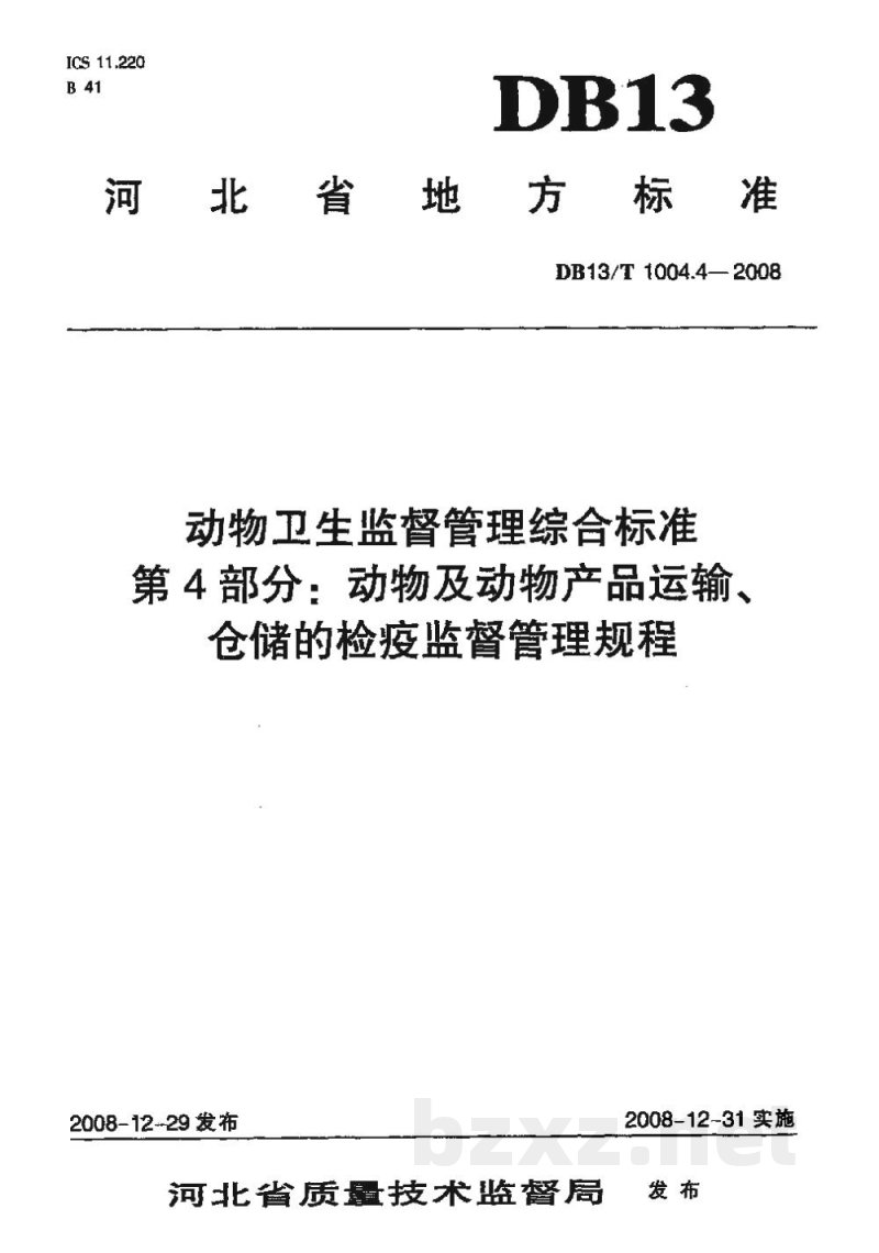 DB13/T 1004.4-2008动物卫生监督管理综合标准 第4部分动物及动物产品运输、仓储的检疫监督管理规程 DB13/T 1004.4-2008动物卫生监督管理综合标准 第4部分动物及动物产品运输、仓储的检疫监督管理规程