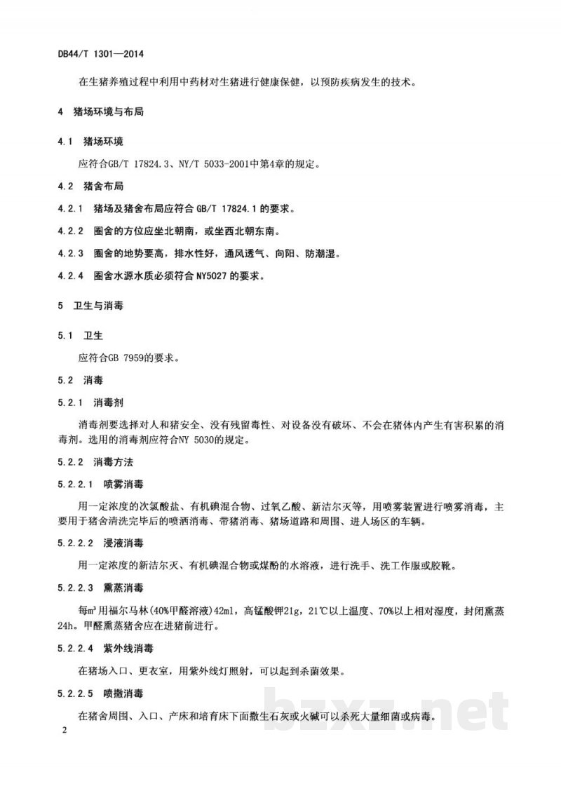 DB44/T 1301-2014生猪无抗养殖中药材防病技术规范 DB44/T 1301-2014生猪无抗养殖中药材防病技术规范