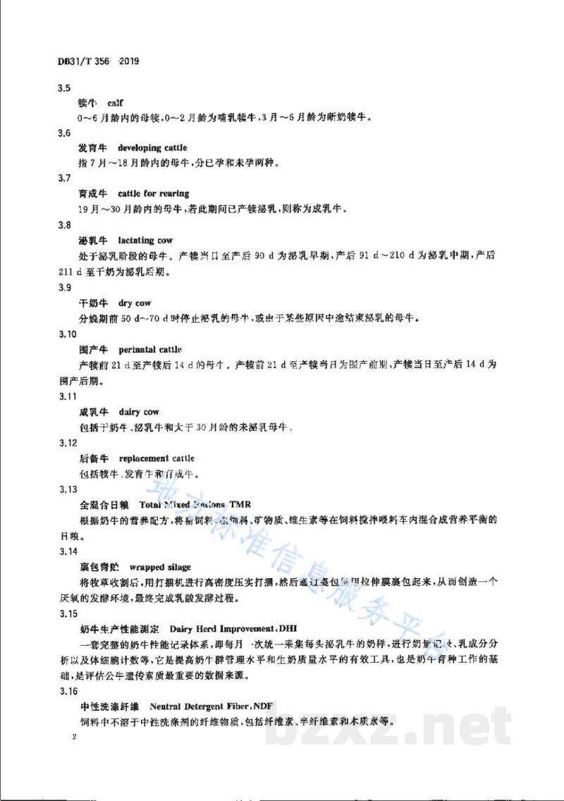 DB31/T 356-2019规模化奶牛场生产技术规范 DB31/T 356-2019规模化奶牛场生产技术规范