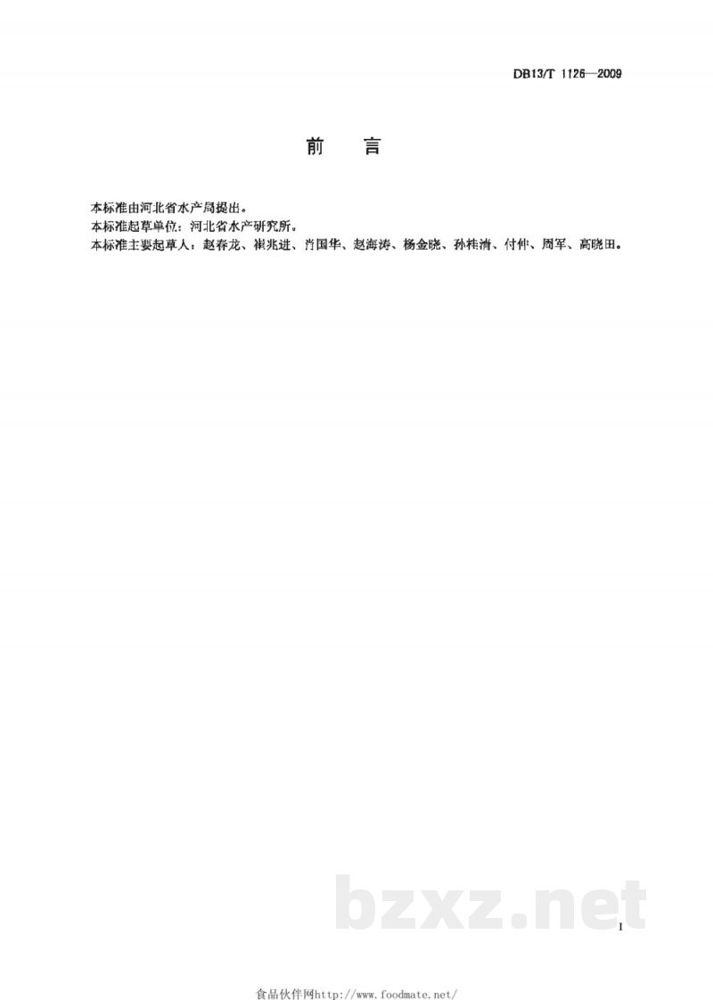 DB13/T 1126-2009中华绒鳌蟹增殖放流技术规范 DB13/T 1126-2009中华绒鳌蟹增殖放流技术规范