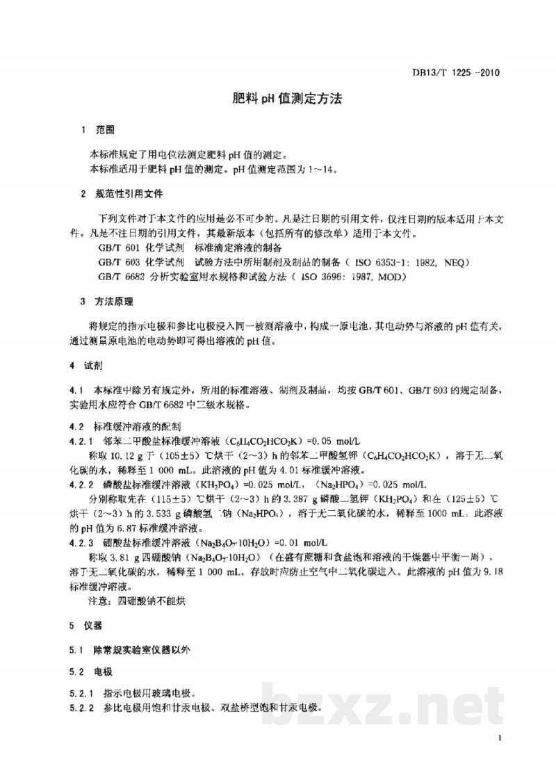 DB13/T 1225-2010肥料pH值测定方法 DB13/T 1225-2010肥料pH值测定方法