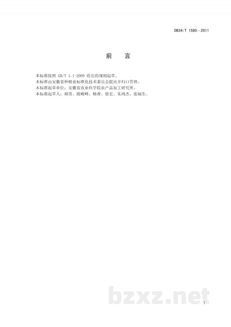 DB34/T 1580-2011蓝莓生产技术规程 DB34/T 1580-2011蓝莓生产技术规程