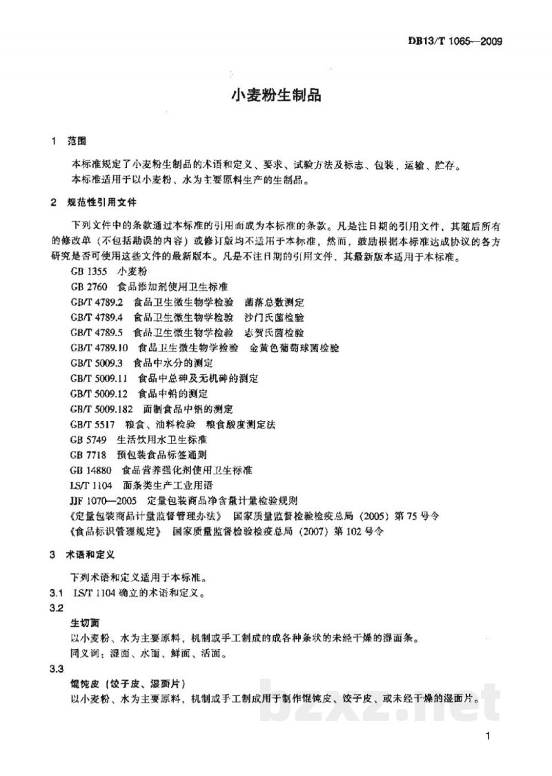 DB13/T 1065-2009小麦粉生制品 DB13/T 1065-2009小麦粉生制品