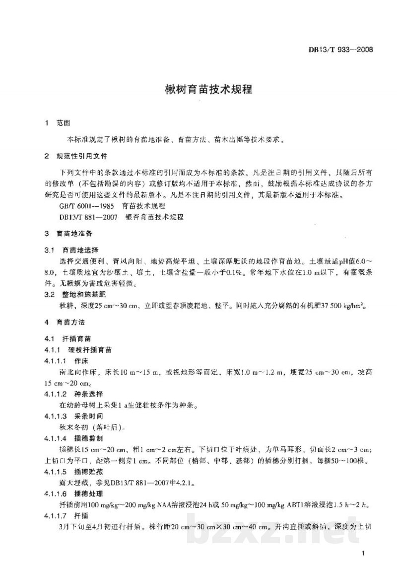 DB13/T 933-2008楸树育苗技术规程