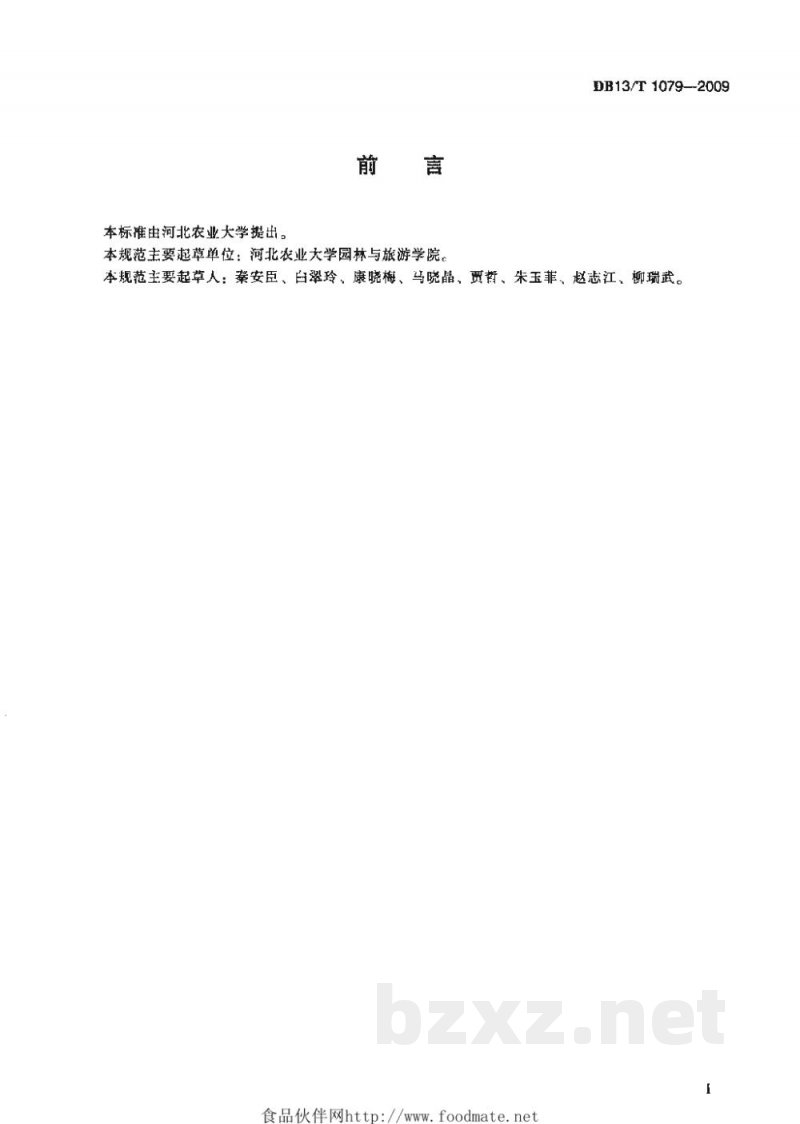 DB13/T 1079-2009农业观光园规划设计规范 DB13/T 1079-2009农业观光园规划设计规范