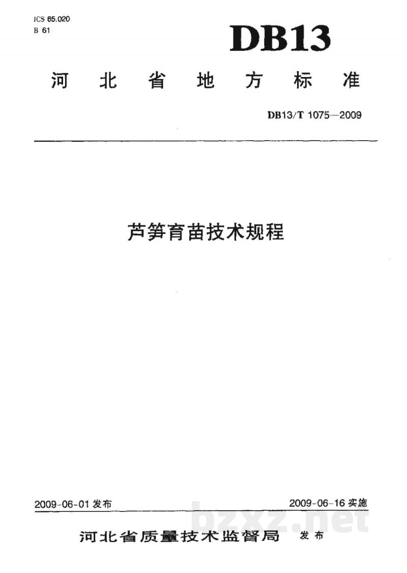 DB13/T 1075-2009芦笋育苗技术规程 DB13/T 1075-2009芦笋育苗技术规程