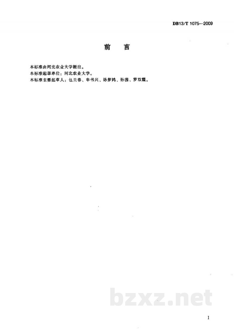 DB13/T 1075-2009芦笋育苗技术规程 DB13/T 1075-2009芦笋育苗技术规程