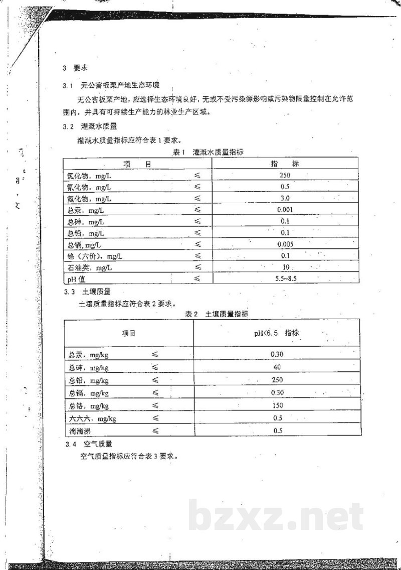 DB33/ 371.1-2002无公害板栗 第1部分:产地环境要求 DB33/ 371.1-2002无公害板栗 第1部分:产地环境要求