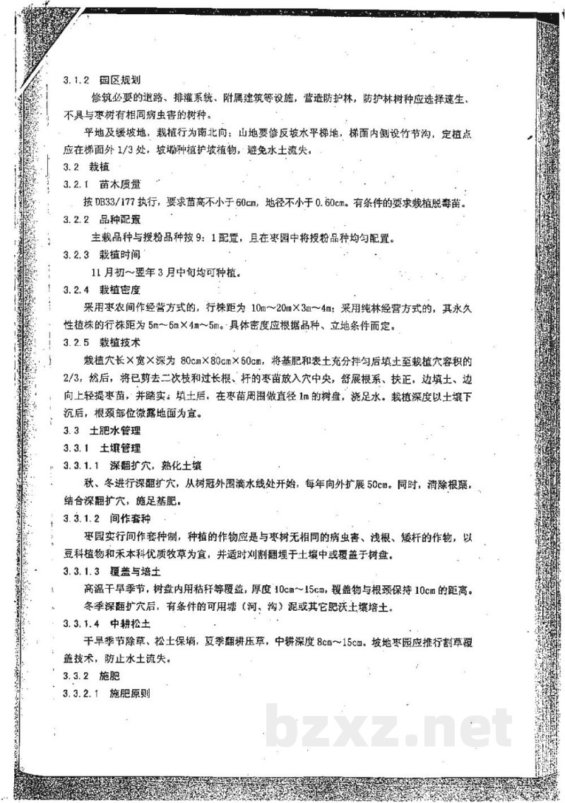 DB33/T 375.2-2002无公害枣 第2部分:生产技术规程 DB33/T 375.2-2002无公害枣 第2部分:生产技术规程