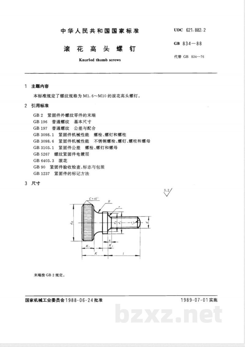 GB/T 834-1988 滚花高头螺钉