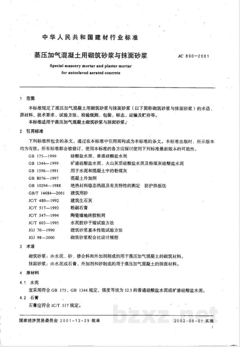 JC 890-2001 蒸压加气混凝土用砌筑砂浆与抹面砂浆 JC 890-2001 蒸压加气混凝土用砌筑砂浆与抹面砂浆
