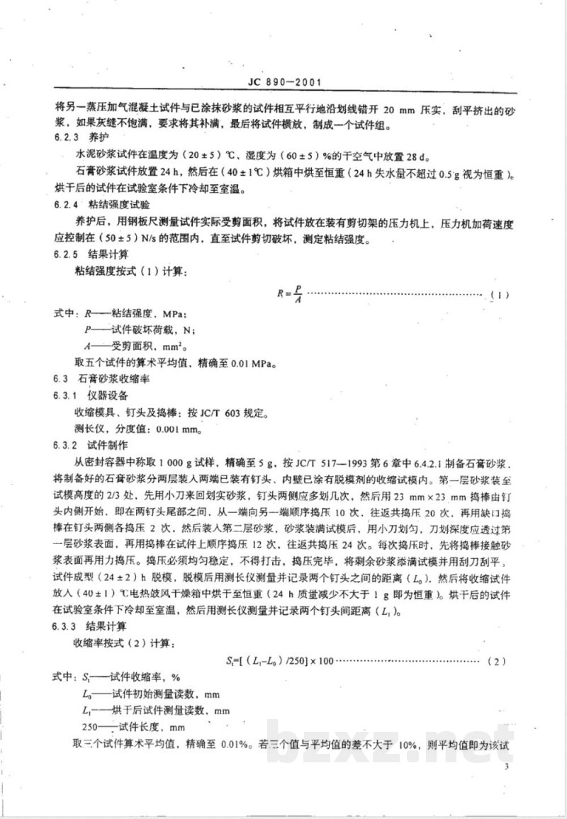 JC 890-2001 蒸压加气混凝土用砌筑砂浆与抹面砂浆 JC 890-2001 蒸压加气混凝土用砌筑砂浆与抹面砂浆