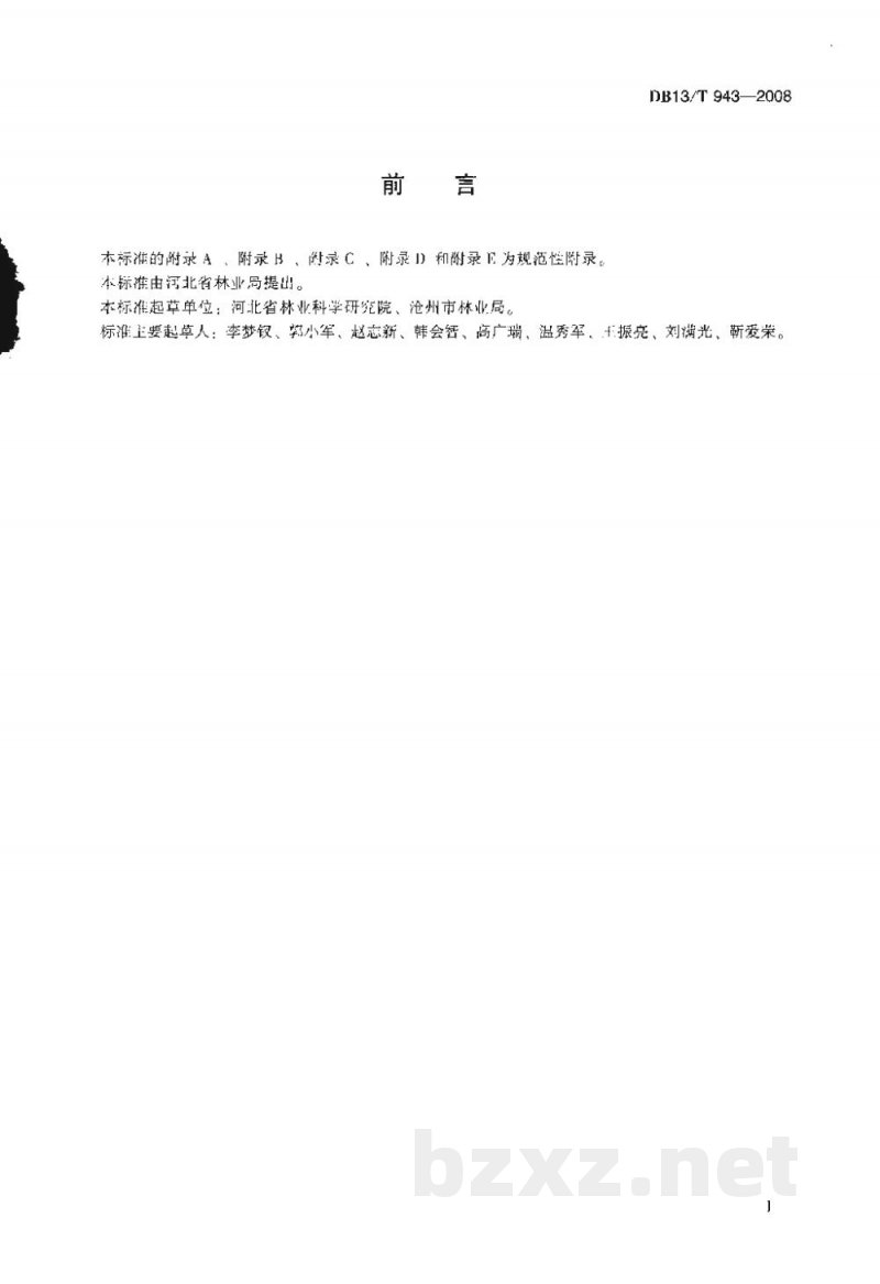 DB13/T 943-2008无公害粘虫胶防治林果害虫技术规程 DB13/T 943-2008无公害粘虫胶防治林果害虫技术规程