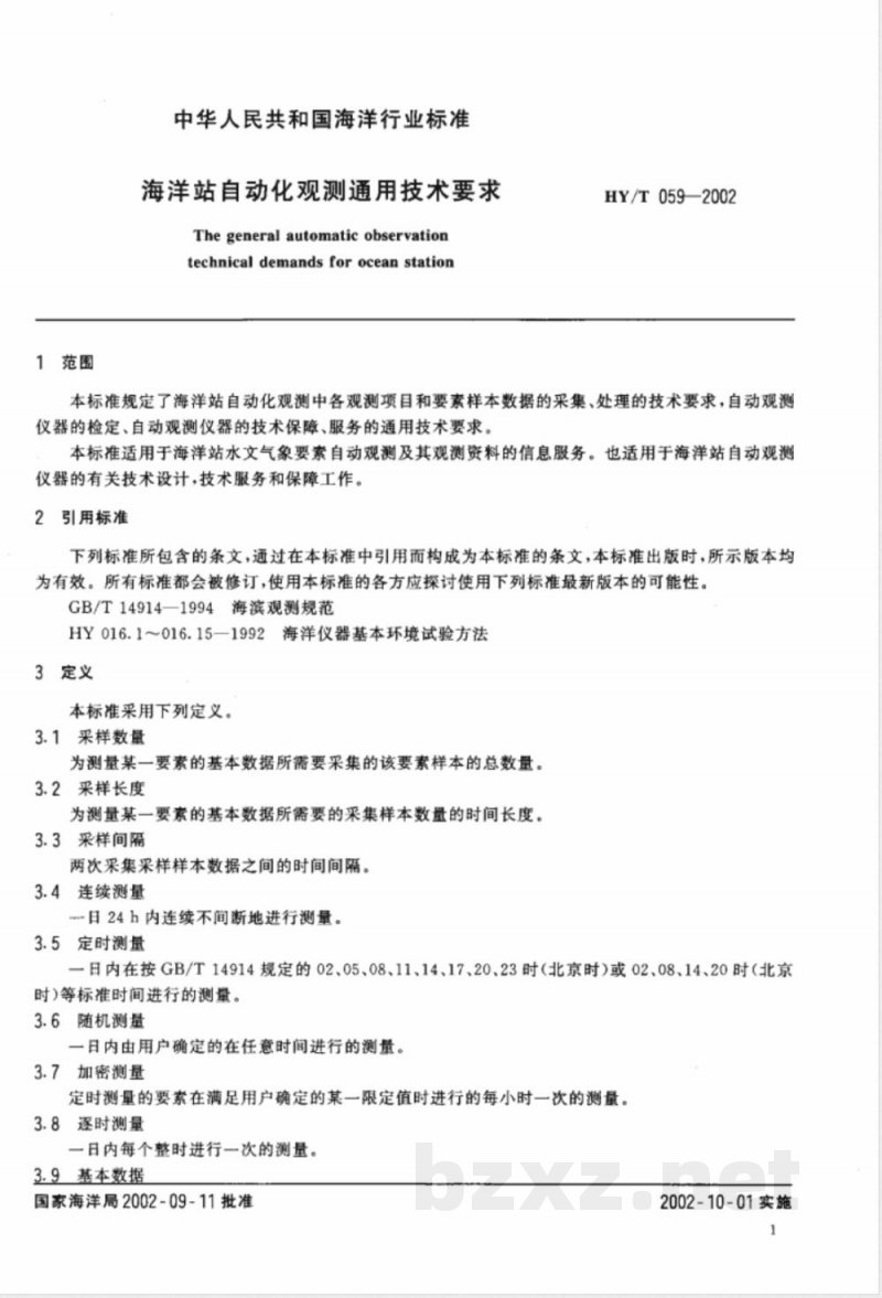 HY/T 059-2002 海洋站自动化观测通用技术要求 HY/T 059-2002 海洋站自动化观测通用技术要求