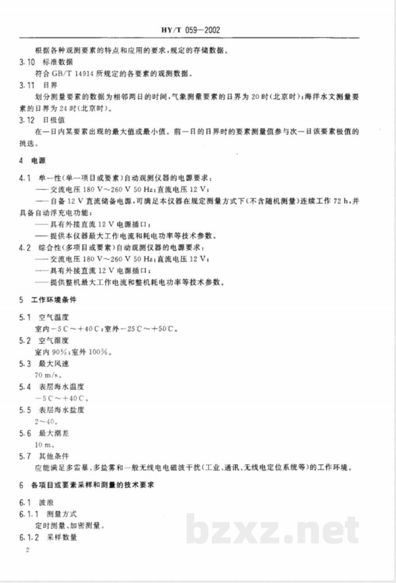 HY/T 059-2002 海洋站自动化观测通用技术要求 HY/T 059-2002 海洋站自动化观测通用技术要求