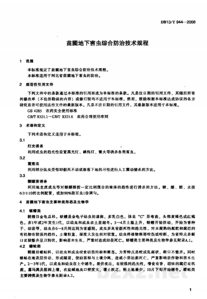 DB13/T 944-2008苗圃地下害虫综合防治技术规程 DB13/T 944-2008苗圃地下害虫综合防治技术规程