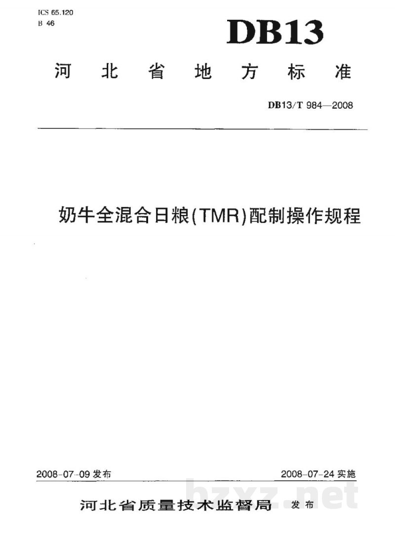 DB13/T 984-2008奶牛全混合日粮( T MR)配置操作规程 DB13/T 984-2008奶牛全混合日粮( T MR)配置操作规程