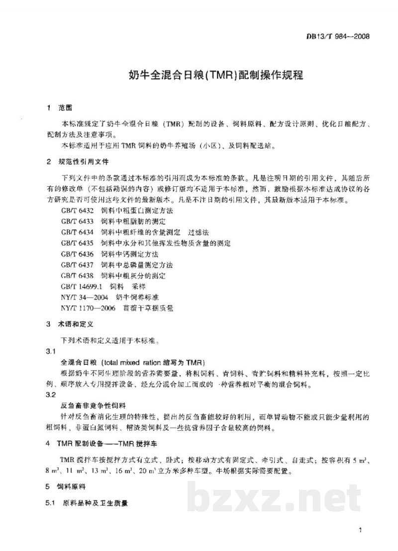 DB13/T 984-2008奶牛全混合日粮( T MR)配置操作规程 DB13/T 984-2008奶牛全混合日粮( T MR)配置操作规程