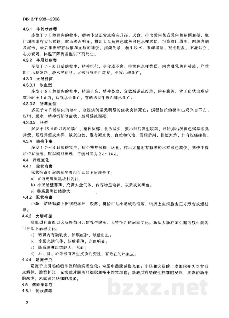 DB13/T 988-2008犊牛腹泻病防治技术规范 DB13/T 988-2008犊牛腹泻病防治技术规范