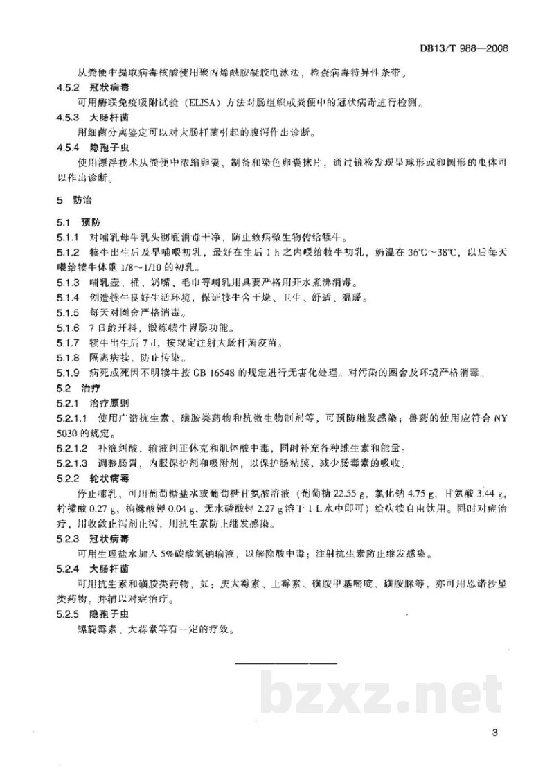 DB13/T 988-2008犊牛腹泻病防治技术规范 DB13/T 988-2008犊牛腹泻病防治技术规范