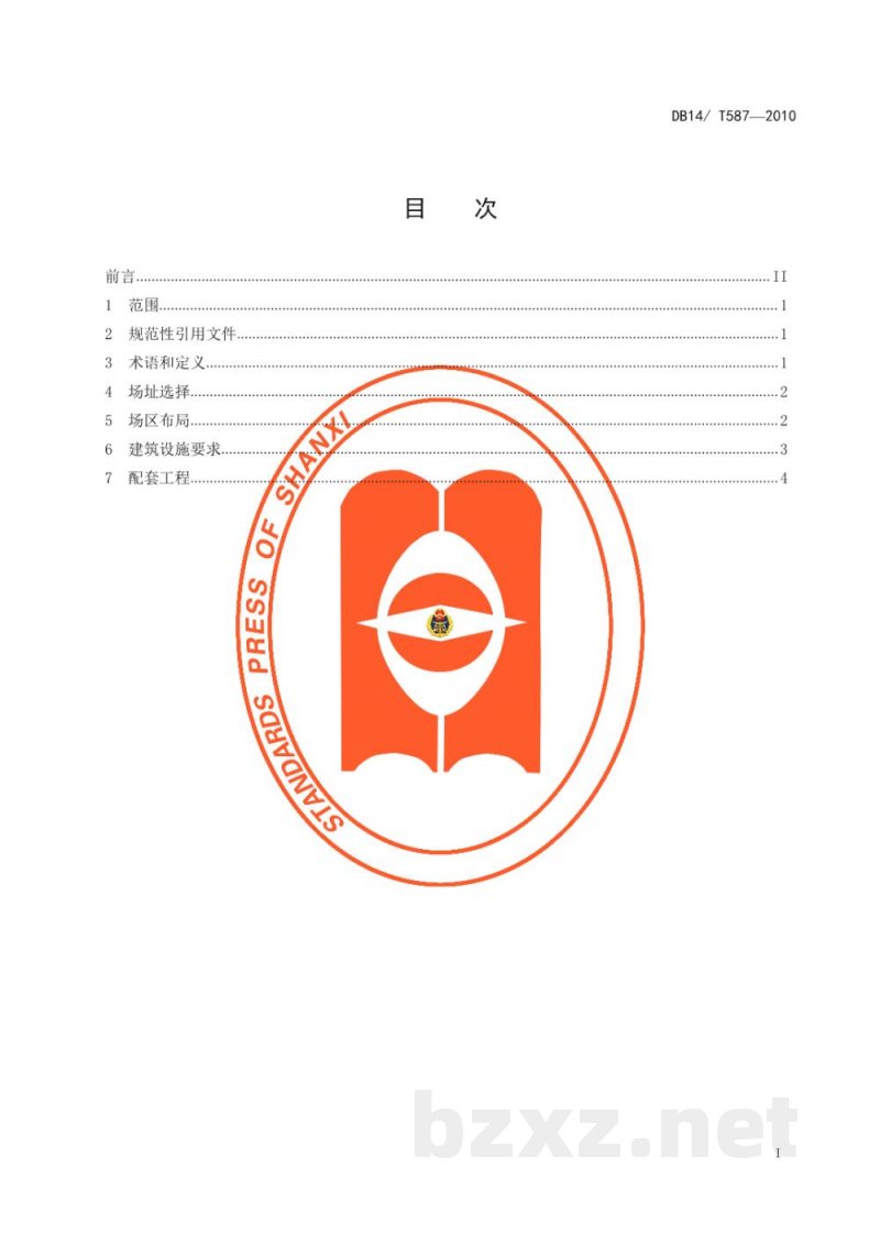 DB14/T 587-2010舍饲肉羊规模化养殖场建设规程 DB14/T 587-2010舍饲肉羊规模化养殖场建设规程
