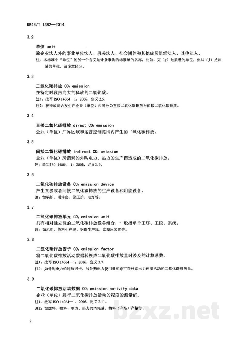DB44/T 1382-2014企业(单位)二氧化碳排放信息报告通则 DB44/T 1382-2014企业(单位)二氧化碳排放信息报告通则