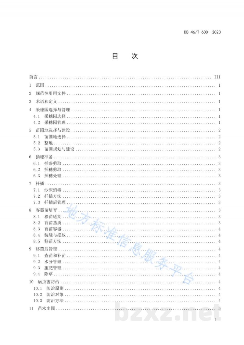 DB46/T 600-2023苦丁茶扦插育苗技术规程 DB46/T 600-2023苦丁茶扦插育苗技术规程