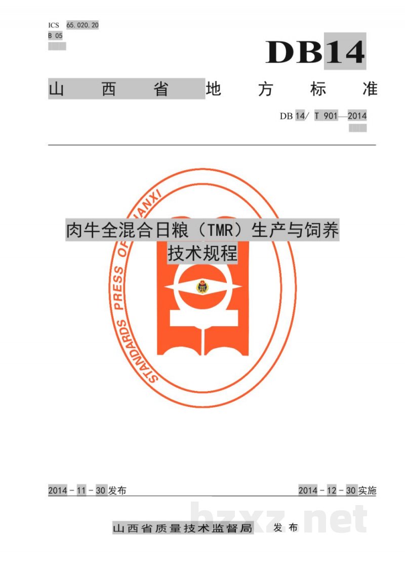 DB14/T 901-2014肉牛全混合日粮(TMR)生产与饲养技术规程 DB14/T 901-2014肉牛全混合日粮(TMR)生产与饲养技术规程