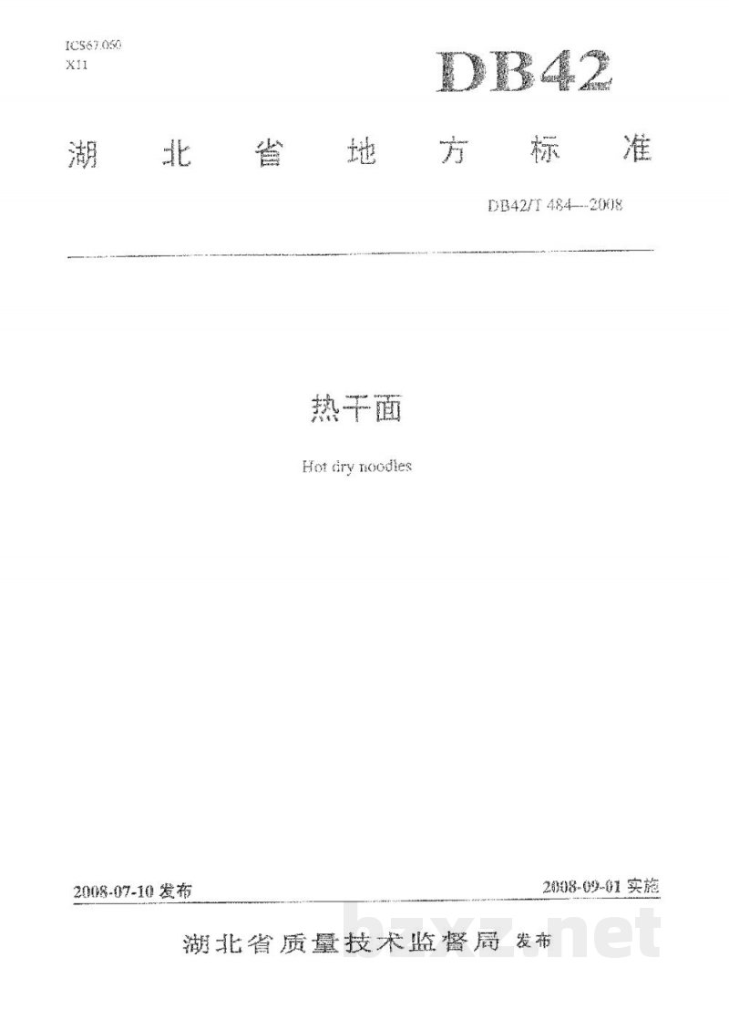 DB42/T 484-2008热干面 DB42/T 484-2008热干面