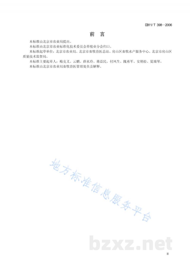 DB11/T 398-2006绒山羊生产技术规范 DB11/T 398-2006绒山羊生产技术规范
