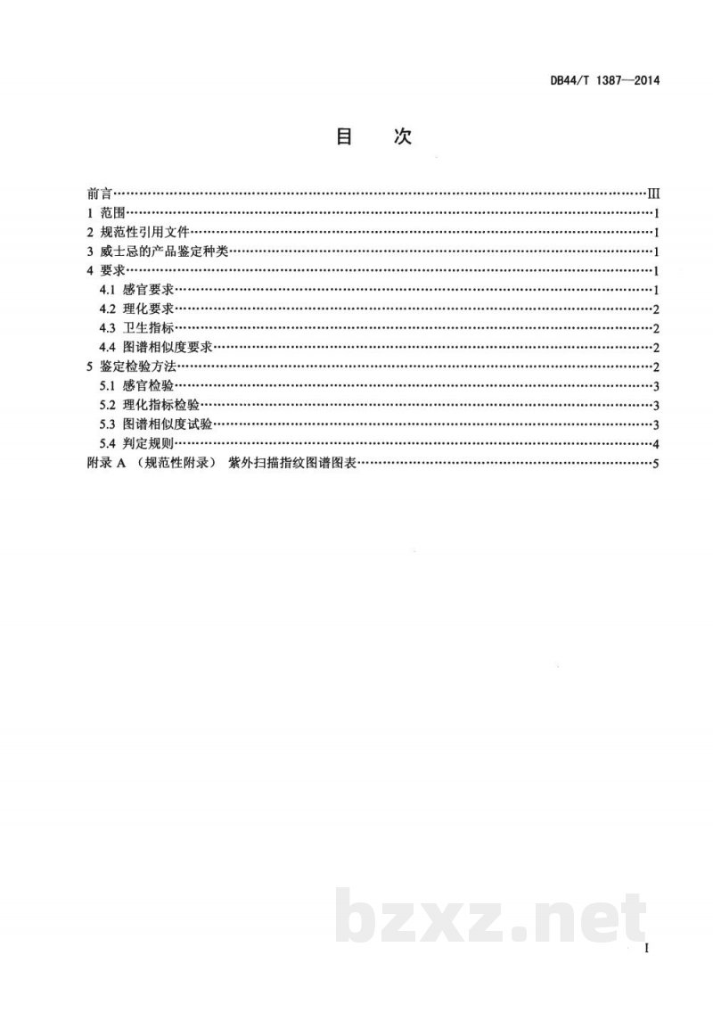 DB44/T 1387-2014威士忌鉴定技术规范 DB44/T 1387-2014威士忌鉴定技术规范