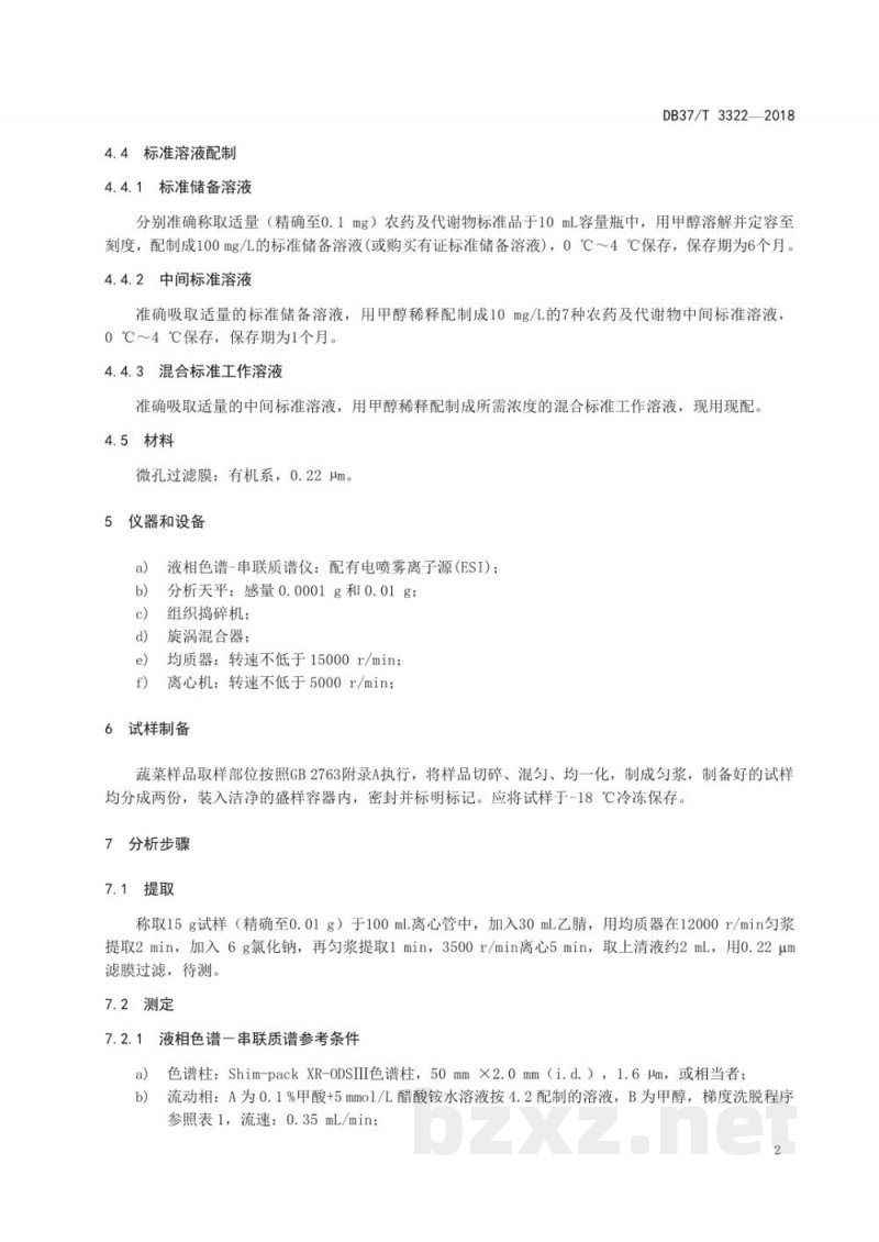 DB37/T 3322-2018蔬菜中甲拌磷等7种农药及代谢物残留量的测定 液相色谱-串联质谱法 DB37/T 3322-2018蔬菜中甲拌磷等7种农药及代谢物残留量的测定 液相色谱-串联质谱法