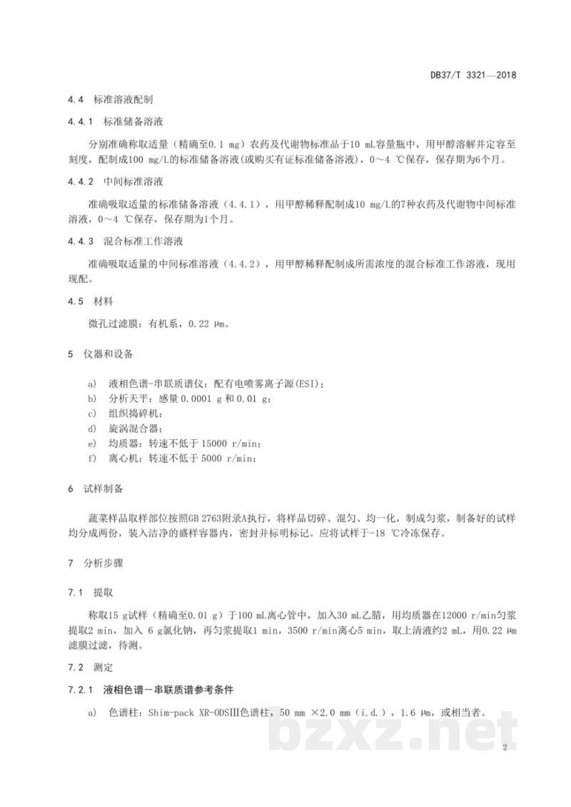 DB37/T 3321-2018蔬菜中涕灭威等11种农药及代谢物残留量的测定 液相色谱-串联质谱法 DB37/T 3321-2018蔬菜中涕灭威等11种农药及代谢物残留量的测定 液相色谱-串联质谱法