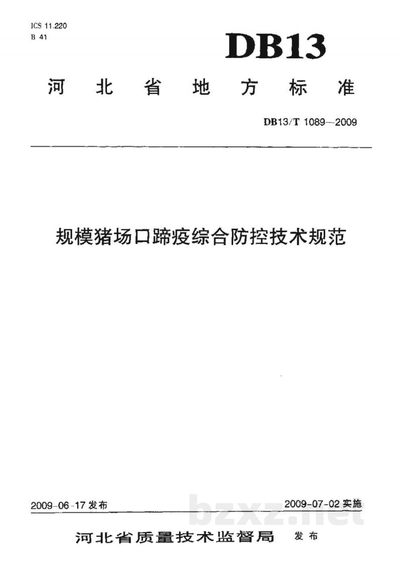 DB13/T 1089-2009规模猪场口蹄疫综合防控技术规范 DB13/T 1089-2009规模猪场口蹄疫综合防控技术规范