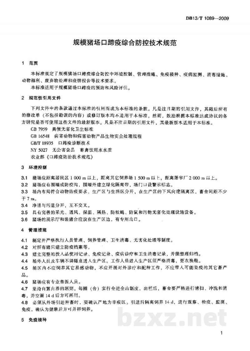DB13/T 1089-2009规模猪场口蹄疫综合防控技术规范 DB13/T 1089-2009规模猪场口蹄疫综合防控技术规范