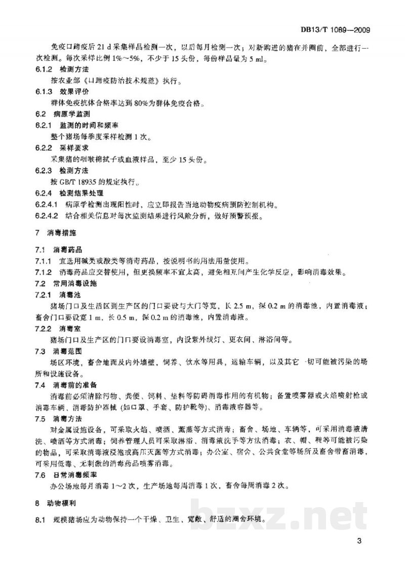 DB13/T 1089-2009规模猪场口蹄疫综合防控技术规范 DB13/T 1089-2009规模猪场口蹄疫综合防控技术规范