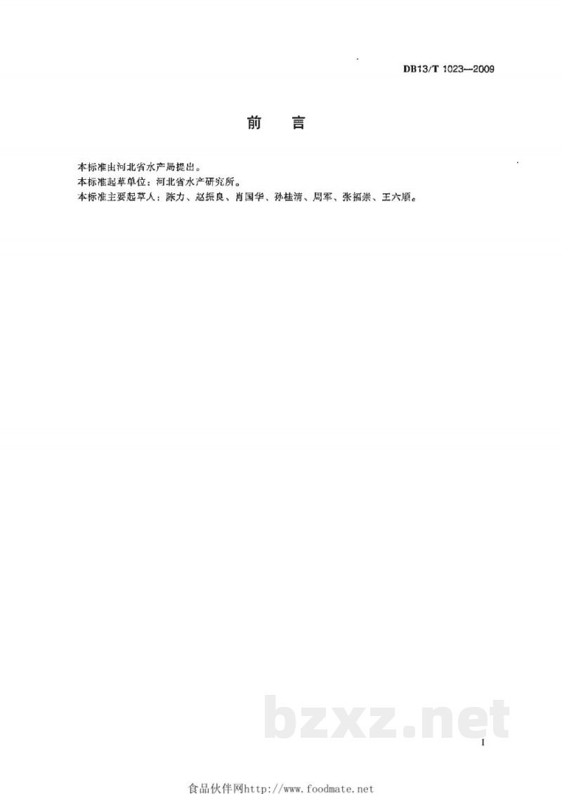 DB13/T 1023-2009青蛤增殖放流技术规范 DB13/T 1023-2009青蛤增殖放流技术规范