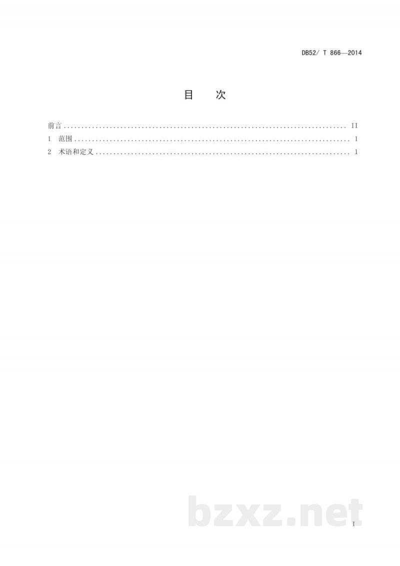 DB52/T 866-2014酱香型白酒工业用术语 DB52/T 866-2014酱香型白酒工业用术语