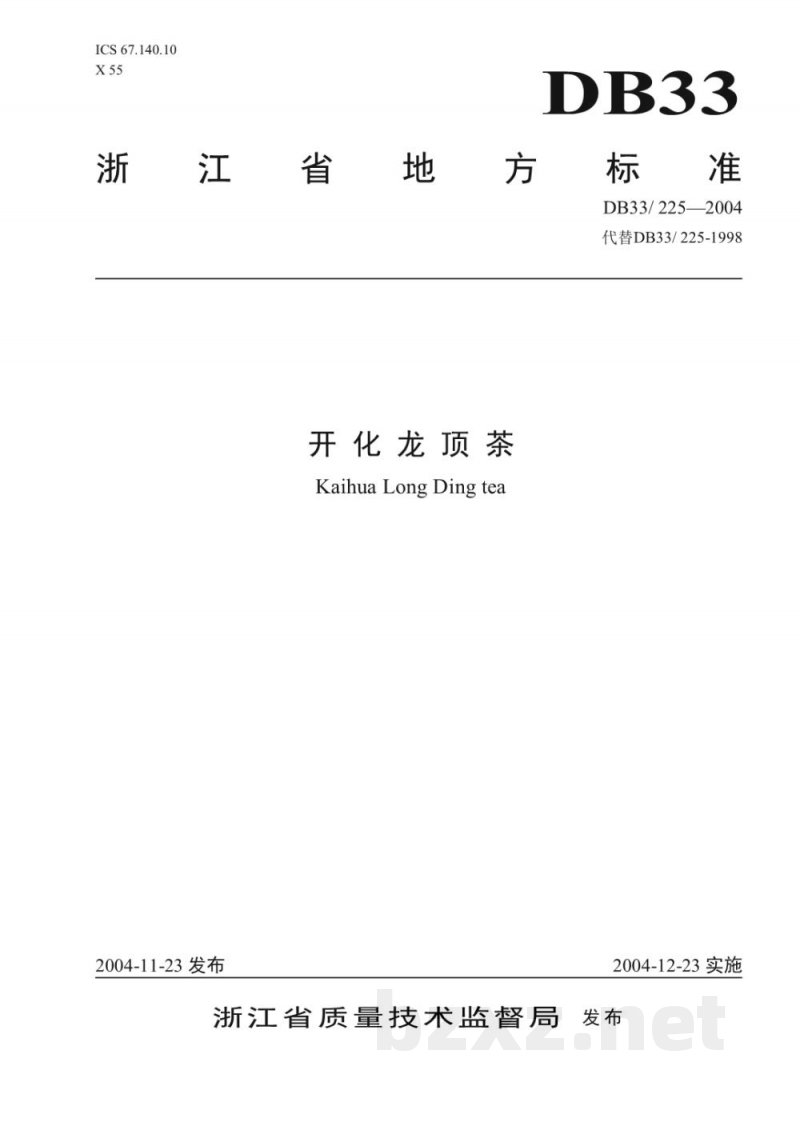 DB33/ 225.1-2004开化龙顶茶 第1部分:苗木 DB33/ 225.1-2004开化龙顶茶 第1部分:苗木