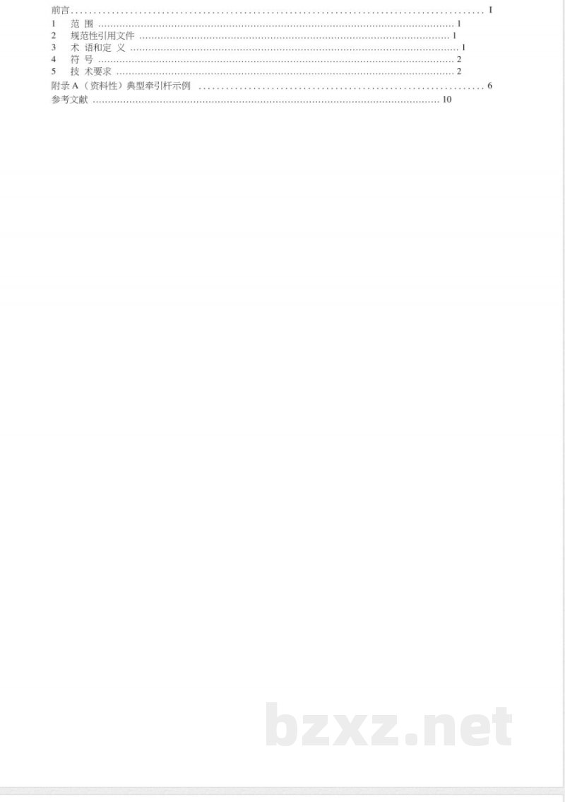 GB/T 43400-2023道路车辆 3.5t以下挂车 钢制牵引杆机械强度计算 