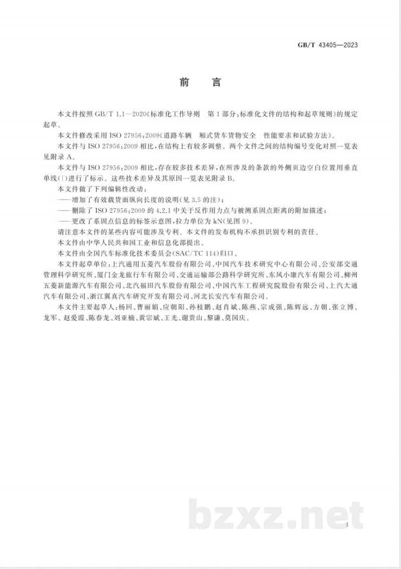 GB/T 43405-2023封闭式货车 货物隔离装置及系固点技术要求和试验方法 