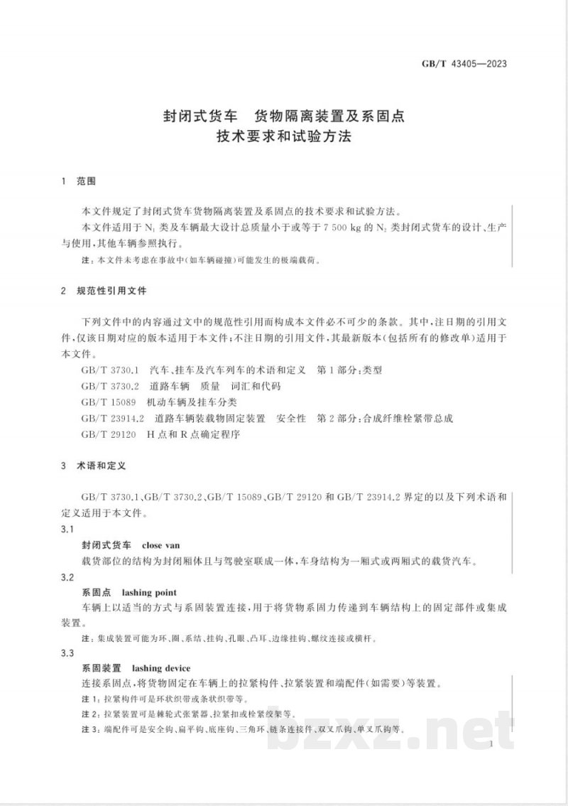 GB/T 43405-2023封闭式货车 货物隔离装置及系固点技术要求和试验方法 